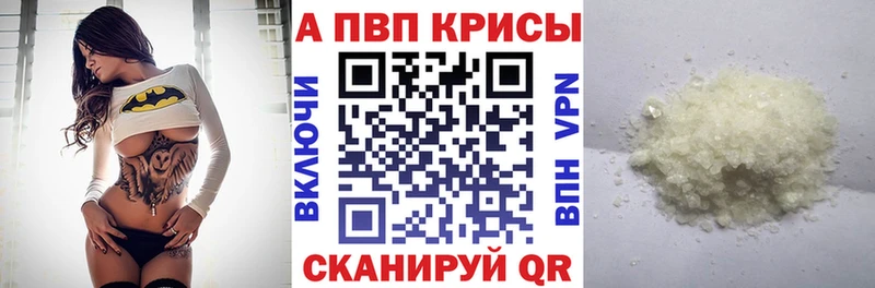 Alpha-PVP мука Сосновка