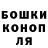 Конопля планчик MrTheN1nja