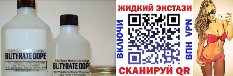 наркота  Сосновка  БУТИРАТ GHB 