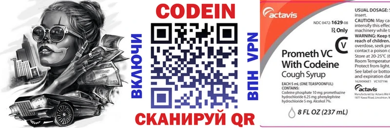 Codein Purple Drank Сосновка