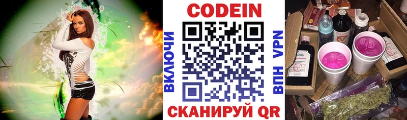 дарнет шоп  Сосновка  Codein Purple Drank 