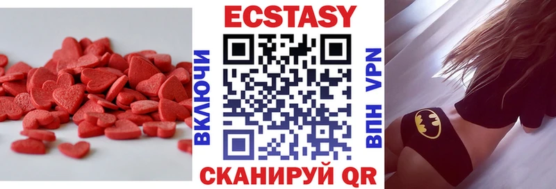 ЭКСТАЗИ 280 MDMA Сосновка
