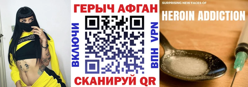 Героин VHQ  Сосновка 
